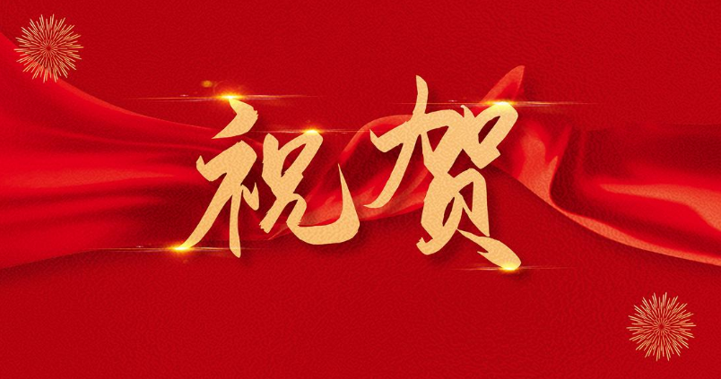 喜報(bào)！科達(dá)自控榮登山西省互聯(lián)網(wǎng)綜合實(shí)力前20企業(yè)榜單